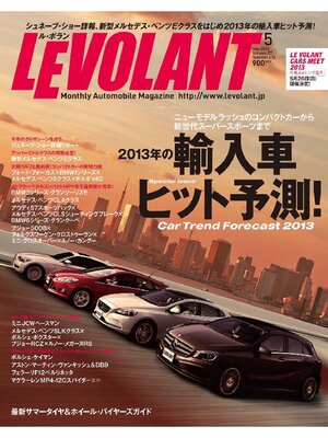 cover image of ル・ボラン2013年5月号